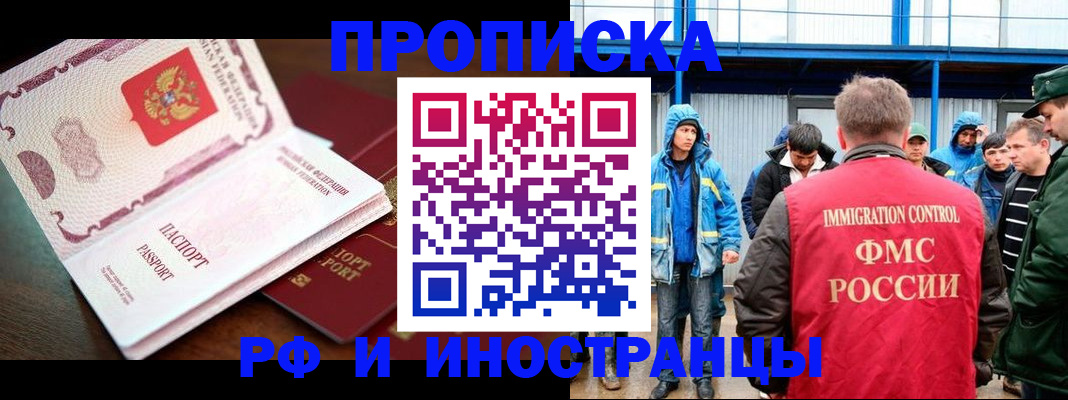 прописка паспорт в Марий Эл