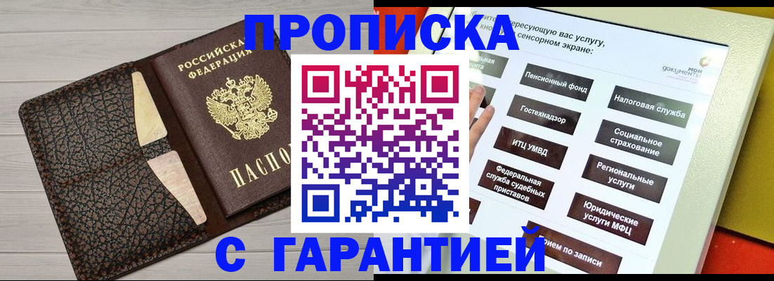 найти адрес прописки в Марий Эл