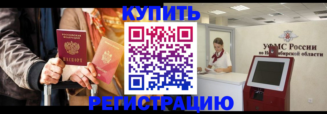 временная регистрация гарантия в Марий Эл